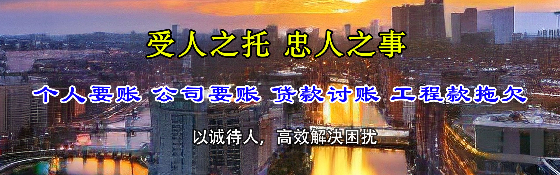 神农架讨账公司