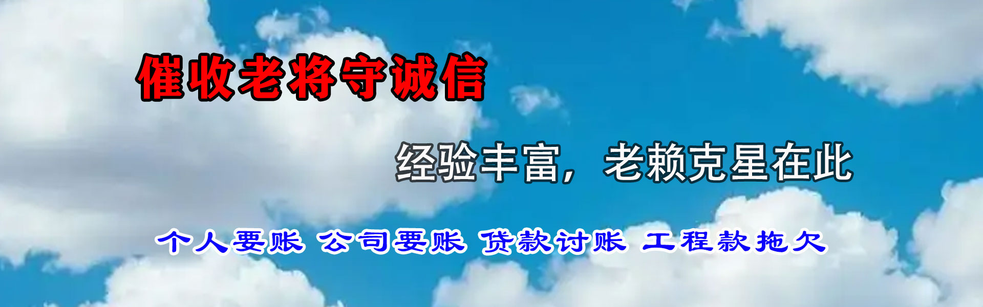 神农架要债公司